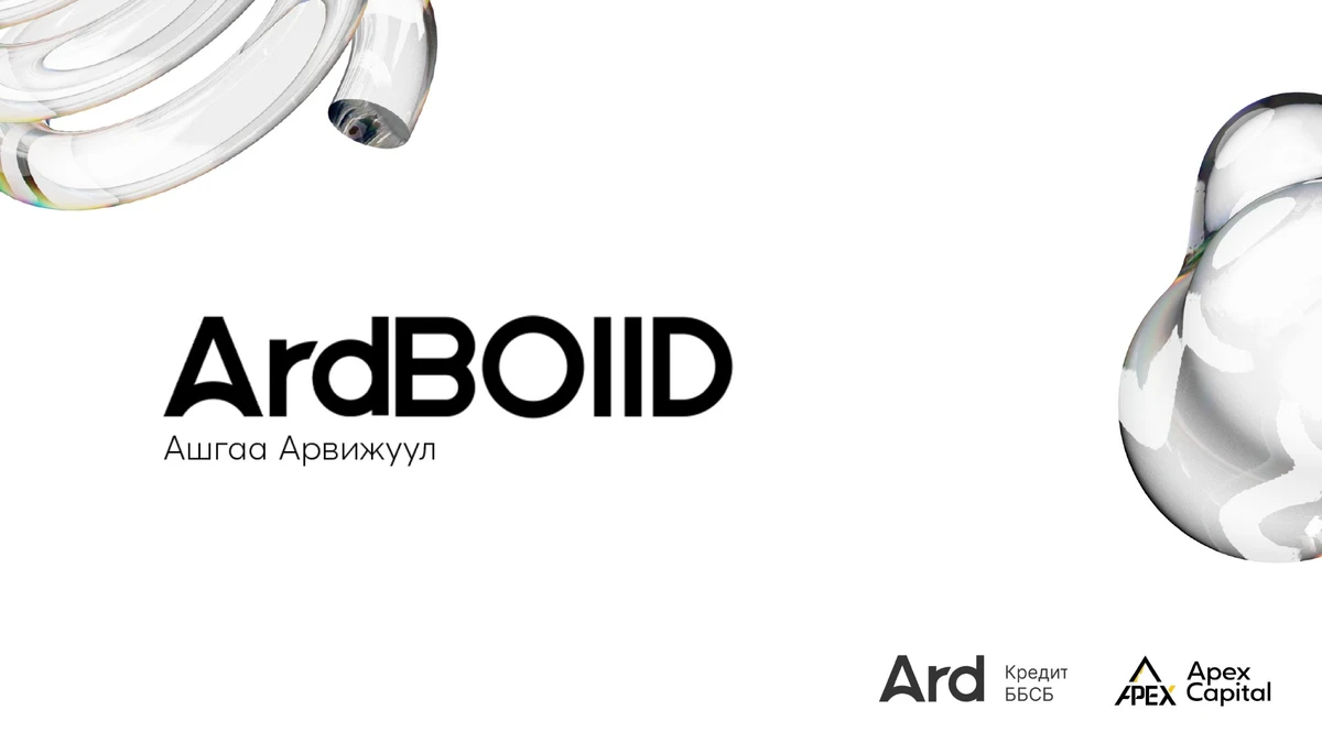 ARD BOND II үнэт цаасны танилцуулгын эхний хуудас
